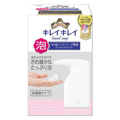 キレイキレイ 薬用泡ハンドソープ専用オートディスペンサー ハンドソープ つめかえ用 1セット 4903301321347
