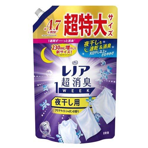 レノア 超消臭1WEEK 柔軟剤 夜干し用 アクアナイトシャボン 詰め替え 超特大 1510mL 4987176271549