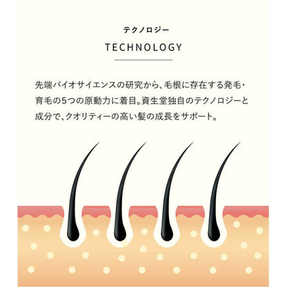 [資生堂プロフェッショナル] アデノバイタル アドバンスト スカルプエッセンス 180ml