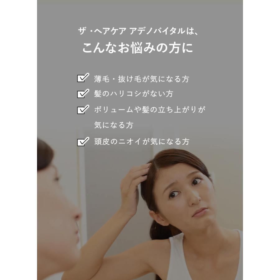 [資生堂プロフェッショナル] アデノバイタル アドバンスト スカルプエッセンス 180ml