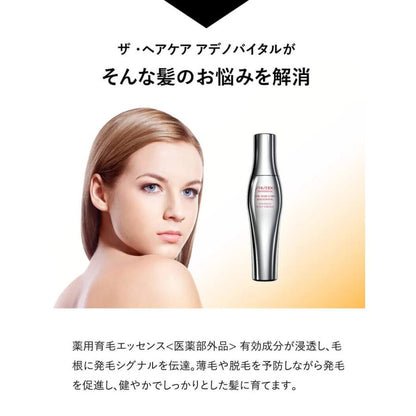 [資生堂プロフェッショナル] アデノバイタル アドバンスト スカルプエッセンス 180ml