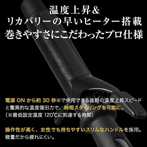[HOLISTIC cures] マグネットヘアプロ カールアイロン 32mm HCC-G32DG