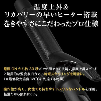 [HOLISTIC cures] マグネットヘアプロ カールアイロン 32mm HCC-G32DG