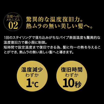 [HOLISTIC cures] マグネットヘアプロ カールアイロン 32mm HCC-G32DG