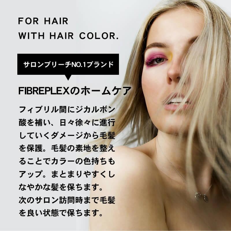 [シュワルツコフプロフェッショナル] ファイバープレックス ボンドオイル 150ml