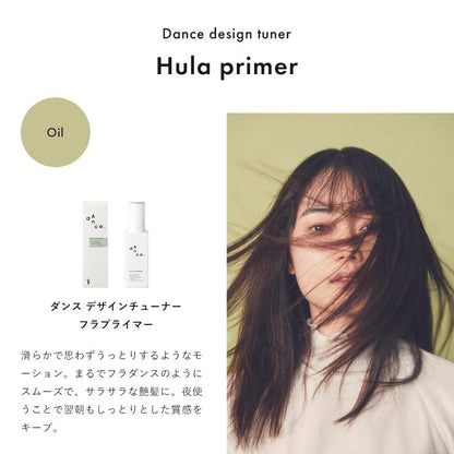 [アリミノ] ダンスデザインチューナー フラプライマー 120ml 洗い流さないヘアトリートメント