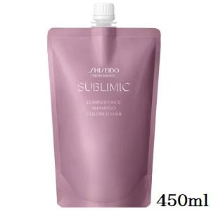 [資生堂プロフェッショナル] [詰替用] サブリミック ルミノフォース シャンプー 450g