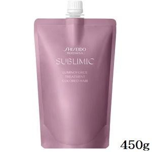 [資生堂プロフェッショナル] [詰替用] サブリミック ルミノフォース トリートメント 450g