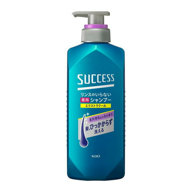 花王 サクセス リンスのいらない薬用シャンプー スムースウォッシュ エクストラクール 本体 4901301379092