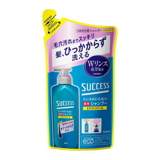 メール便 花王 サクセス リンスのいらない薬用シャンプー スムースウォッシュ エクストラクール つめかえ用4901301379108