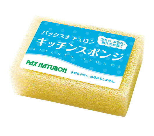 太陽油脂 パックス ナチュロン キッチンスポンジ (ナチュラル)  1個 4904735056324