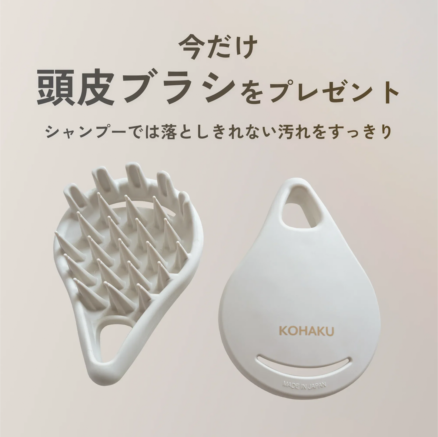 KOHAKU シャンプー500ml&トリートメント500gセット