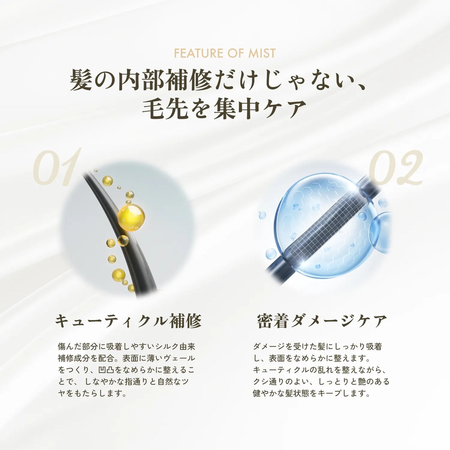 KOHAKU ミスト