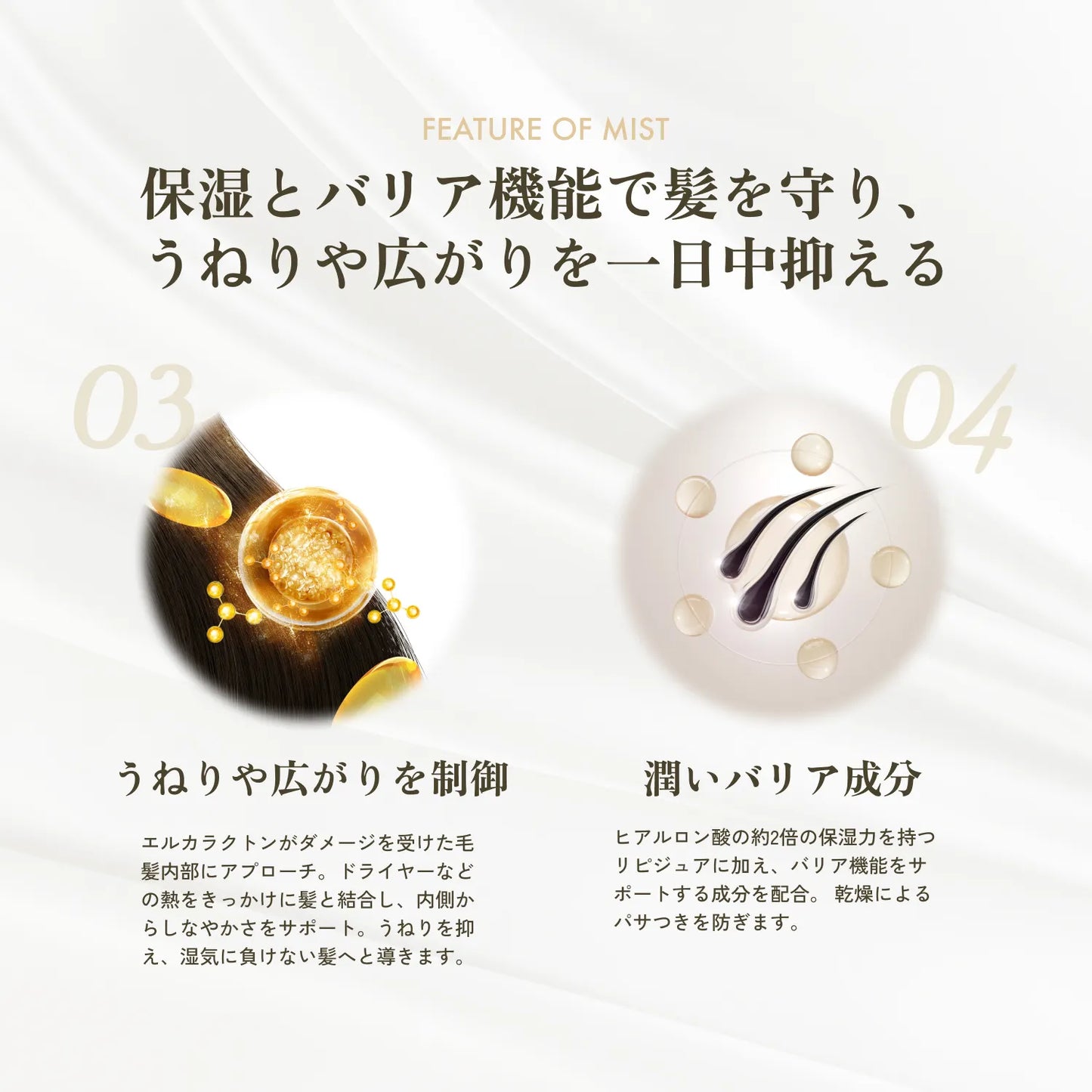 KOHAKU ミスト