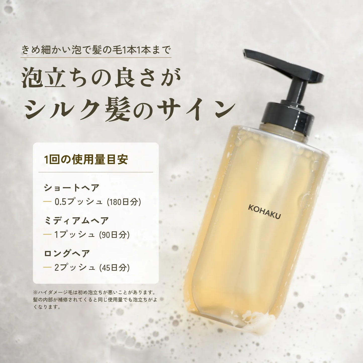 KOHAKU シャンプー270ml&トリートメント270gセット