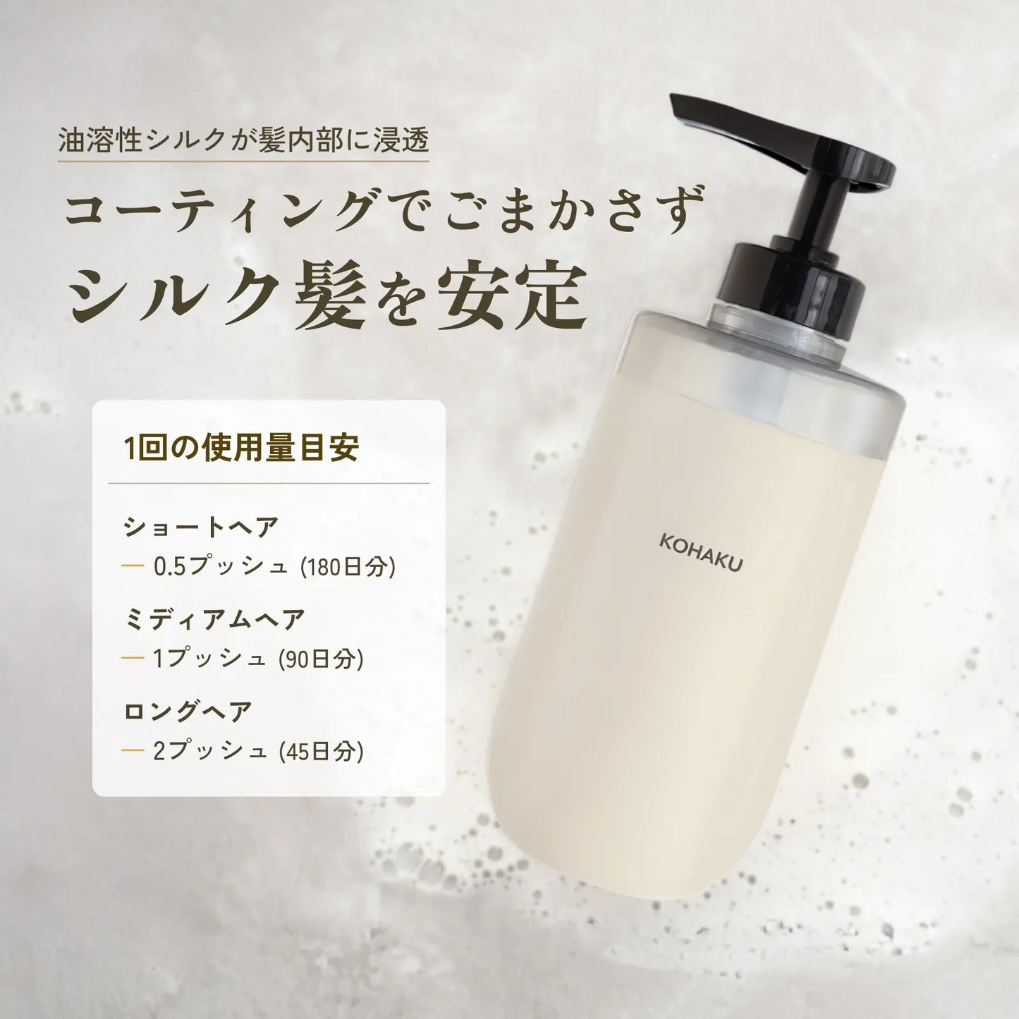 KOHAKU シャンプー270ml&トリートメント270gセット