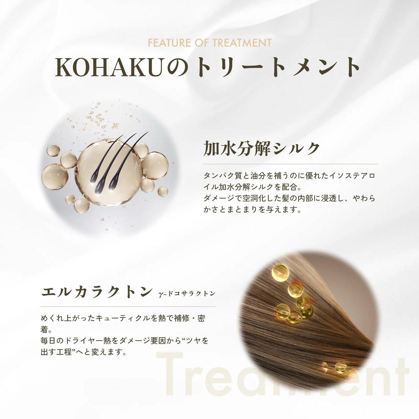 KOHAKU シャンプー270ml&トリートメント270gセット