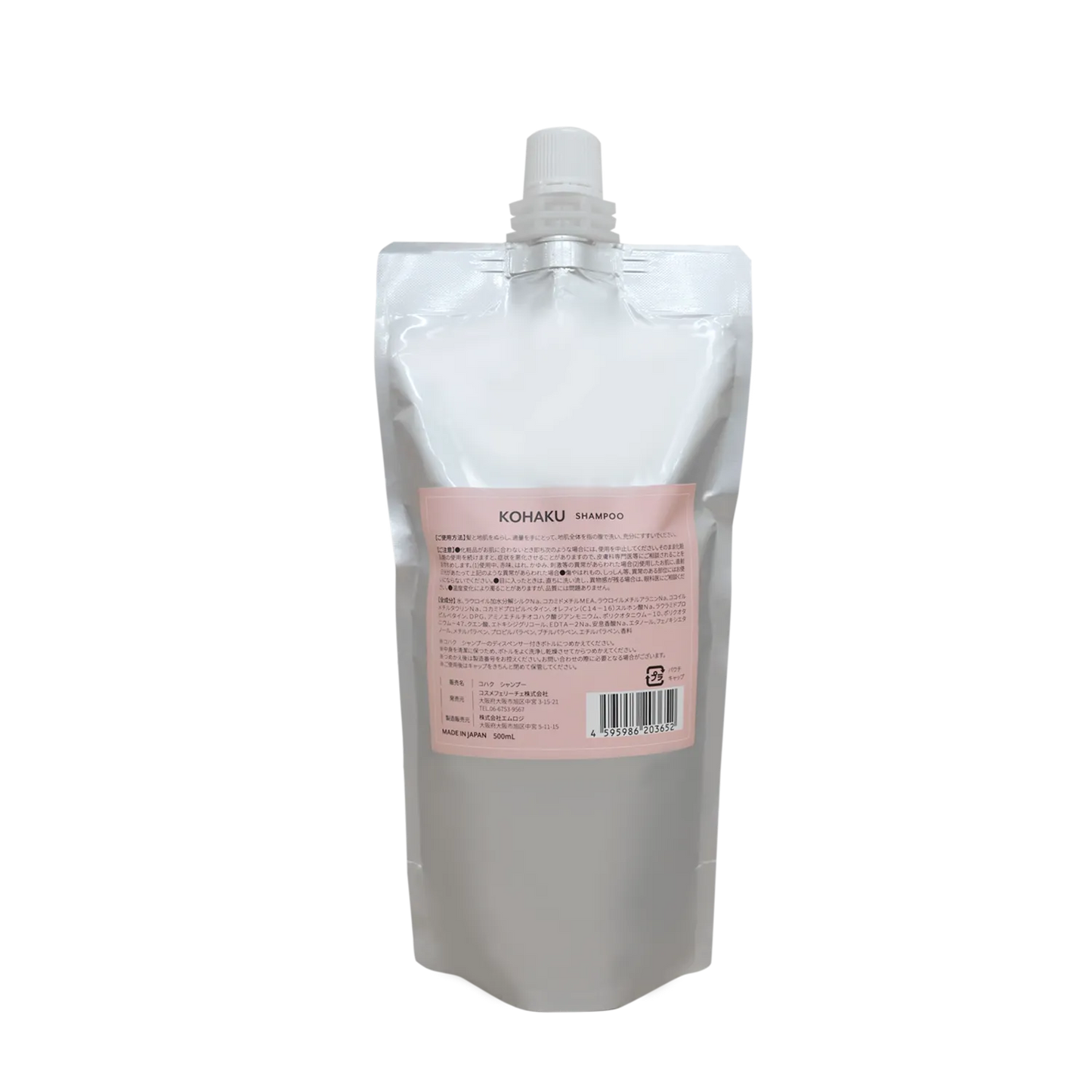 KOHAKU シャンプー500ml&トリートメント500gセット