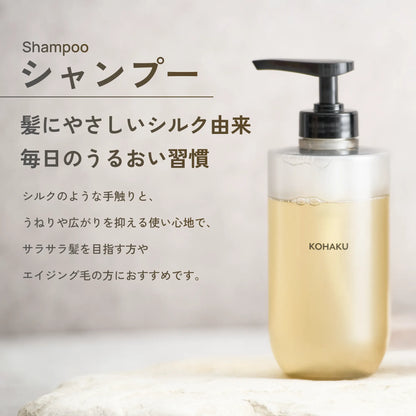 KOHAKU シャンプー500ml&トリートメント500gセット