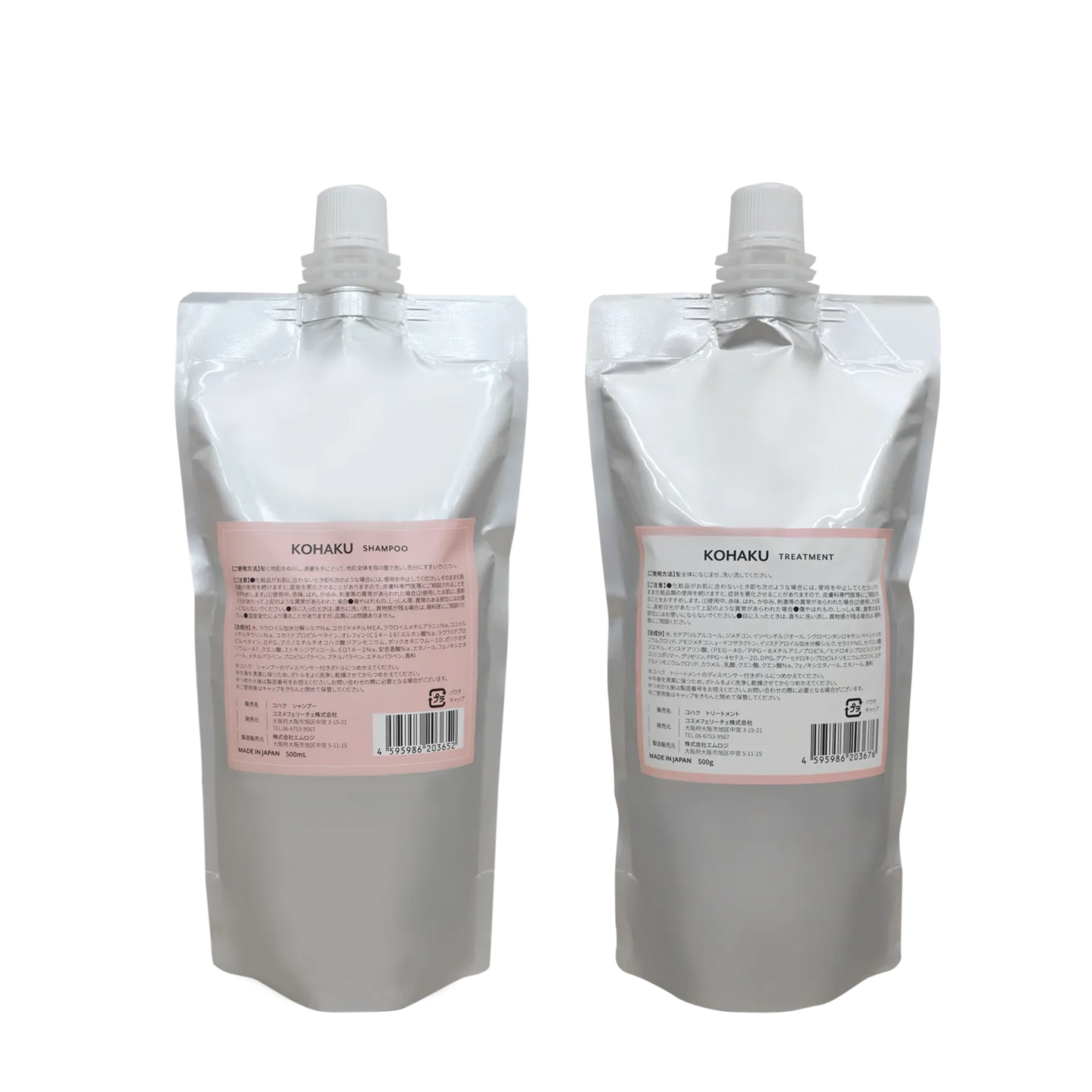 KOHAKU シャンプー500ml&トリートメント500gセット