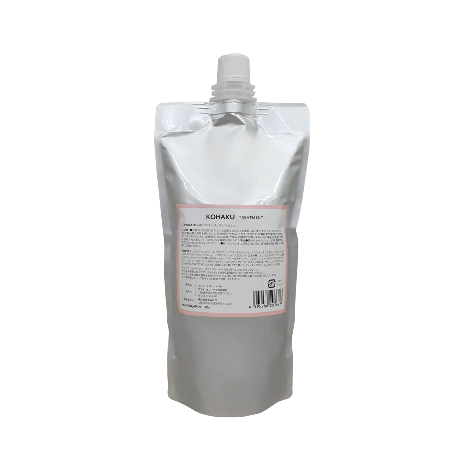 KOHAKU シャンプー500ml&トリートメント500gセット