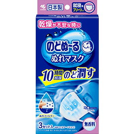 のどぬーるぬれマスク 就寝用プリーツタイプ 無香料  3セット　4987072032374