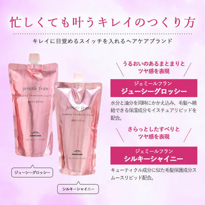 [ミルボン] [詰替用] ジェミールフラン トリートメント シルキー シャイニー 400g