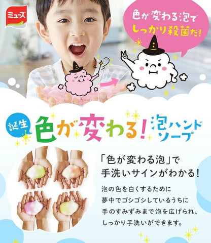 レキットベンキーザー・ジャパン ミューズ ノータッチ 付替ボトル グリーンティー 250ml 4906156800487 手洗い 除菌 清潔 子供