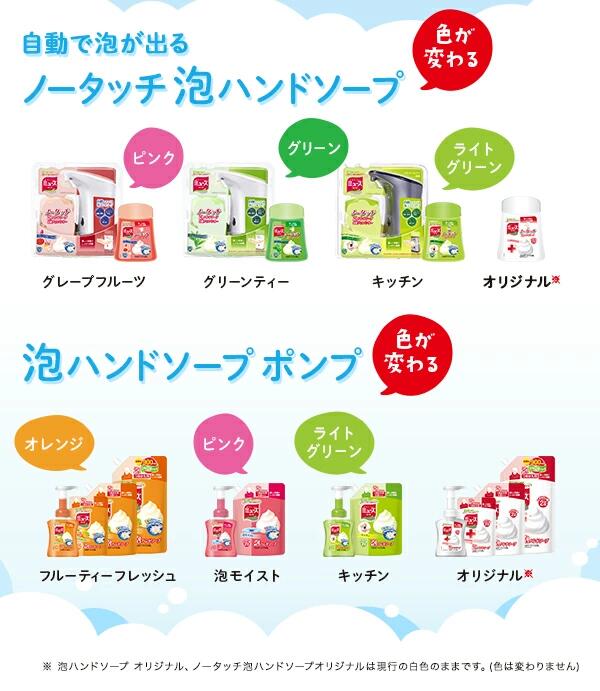 レキットベンキーザー・ジャパン ミューズ ノータッチ 付替ボトル グリーンティー 250ml 4906156800487 手洗い 除菌 清潔 子供