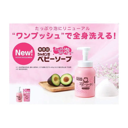 メール便 シャボン玉 ベビーソープ 泡タイプ つめかえ用 400ml 4901797033416 ボディーソープ