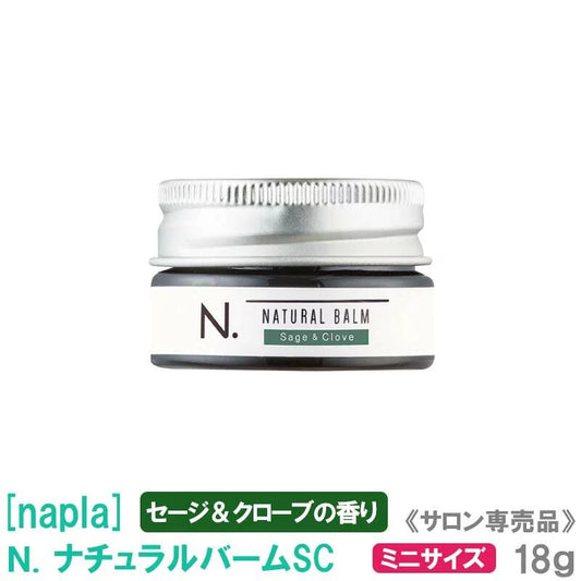 [ナプラ] エヌドット N. ナチュラル バーム セージ＆クローブ ミニ 18g