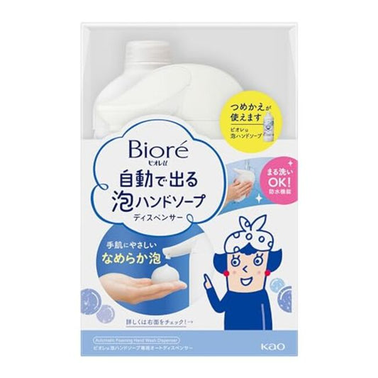 花王 ビオレｕ 自動で出る泡ハンドソープディスペンサー 本体＋つめかえ用 430ml 4901301430823