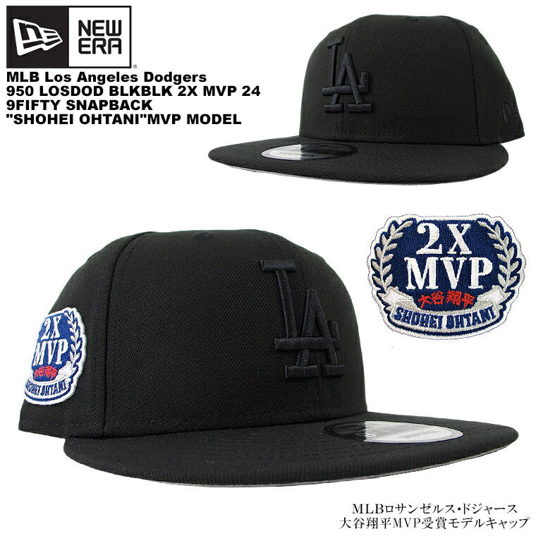 ニューエラ【NEW ERA】9FIFTY 大谷翔平 60585254 MVP Los Angeles Dodgers ロサンゼルス・ドジャース キャップ 帽子
