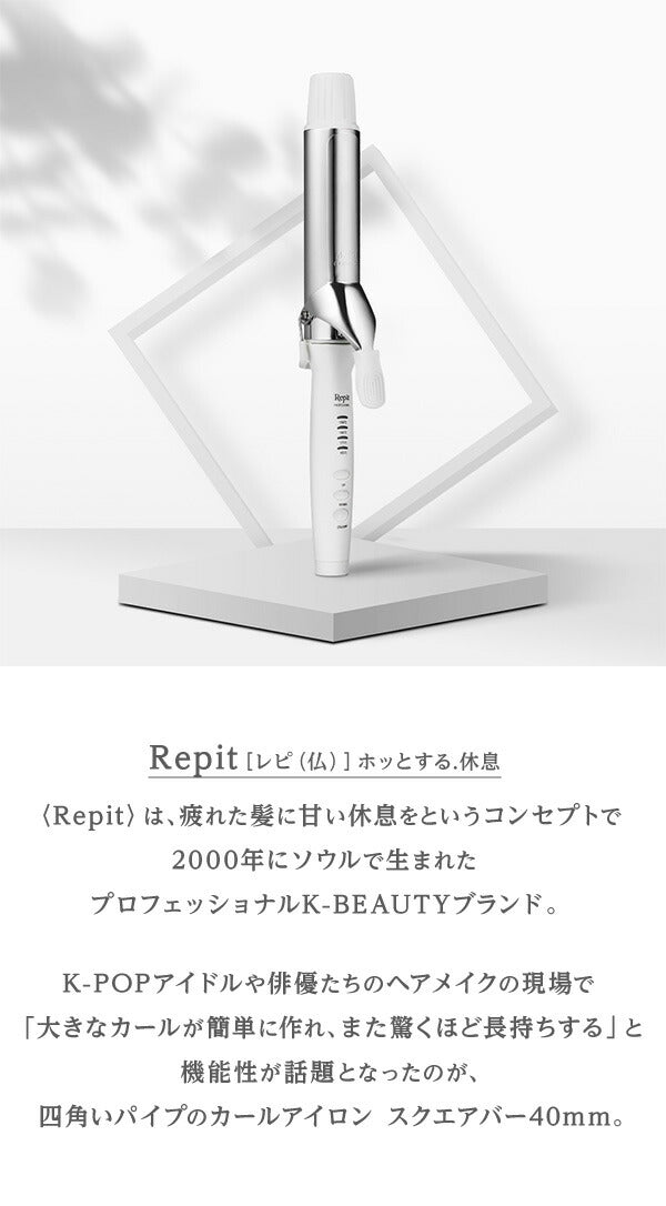 [Repit] スクエアバー 40mm CSB-AG40W