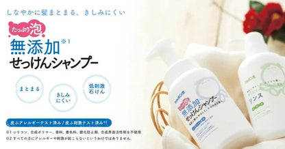 シャボン玉 無添加 せっけん シャンプー泡タイプ 520ml 49017970033430