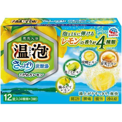 アース製薬 温泡 ONPO さっぱり炭酸湯 こだわりレモン 12錠入 4901080578419 発泡 入浴剤