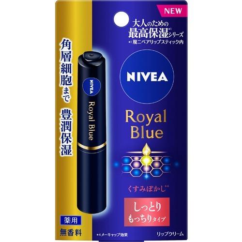メール便 ニベア　ロイヤルブルー　リップ　しっとりもっちりタイプ　4901301370860　リップ 口 保湿 乾燥 乾燥対策 高保湿 うるおい ケア