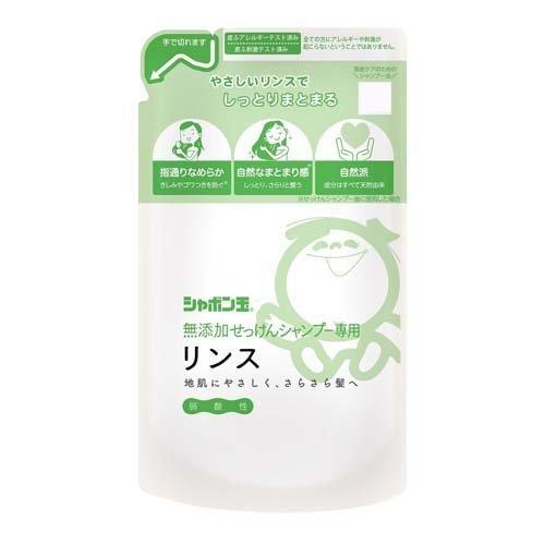 「ポイント10倍」 メール便 シャボン玉 無添加 せっけん シャンプー専用リンス つめかえ用 420ml 4901797029556