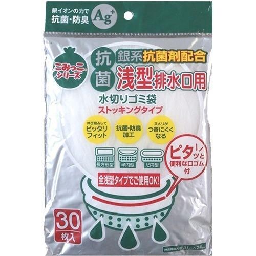 メール便 ごみっこシリーズ 水切りゴミ袋 浅型排水口用 抗菌タイプ KASD-30 30枚  4903652254028