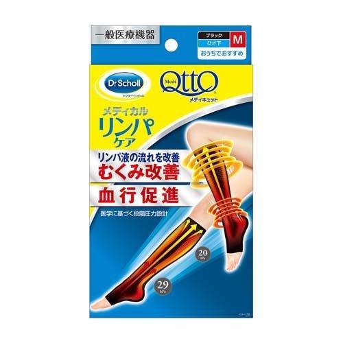 メール便 レキットベンキーザー・ジャパン メディキュット メディカル ひざ下(ブラック) Mサイズ 4986803803634