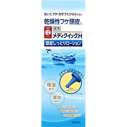 メンソレータム メディクイックH 頭皮しっとりローション 120mL 4987241155699 弱酸性・無香料・無着色