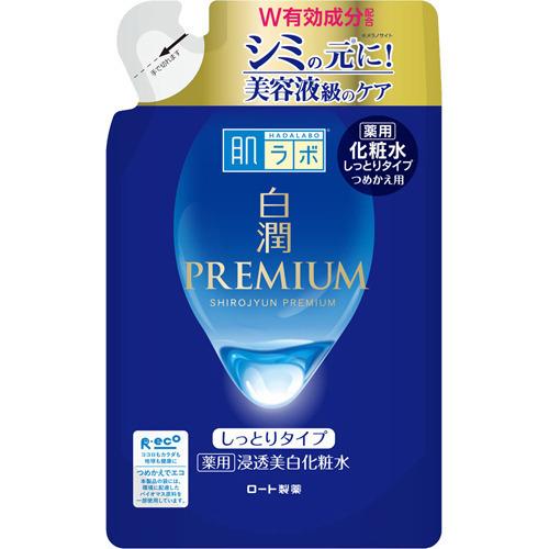 メール便 肌ラボ 白潤プレミアム 薬用 浸透 美白 化粧水 しっとり つめかえ用 170mL 4987241168477