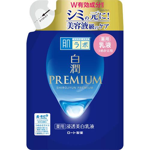 メール便 肌ラボ 白潤プレミアム 薬用浸透美白乳液 つめかえ用 140mL4987241168484 無香料 無着色 鉱物油フリー アルコール(エタノール)フリー パラベンフリー