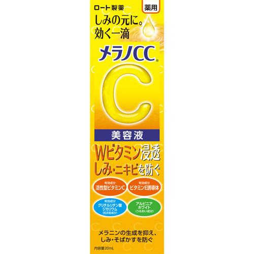 メール便 メラノCC 薬用 しみ 集中対策 美容液 20mL 4987241169658 Wビタミン 浸透 ニキビ