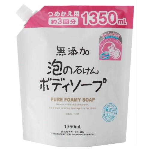 無添加 泡の石けんボディソープ 詰替 大容量 1350mL4902895038143 肌荒れ 子供 赤ちゃん