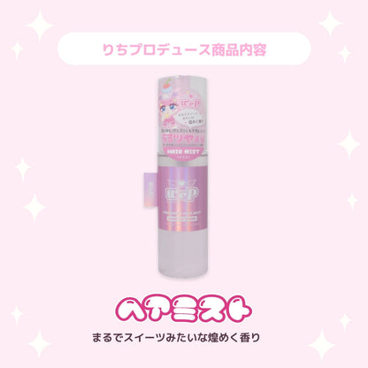 【りち】ウィピ フレグランスヘアミスト SK
