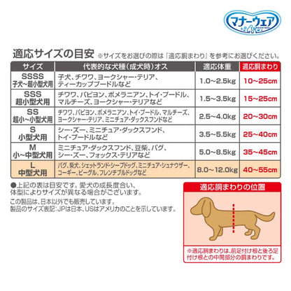 マナーウェア 女の子用Mピンクリボン・青リボン 34枚 4520699686492