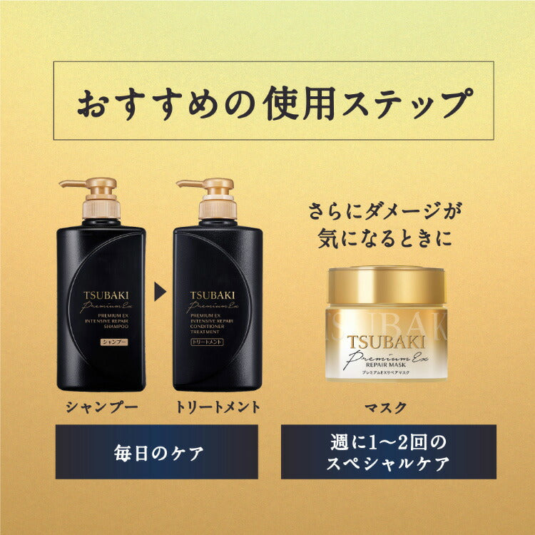 TSUBAKI プレミアムEX インテンシブリペア コンディショナー ヘアトリートメント 詰め替え 330mL　4550516474414 ヘアケア