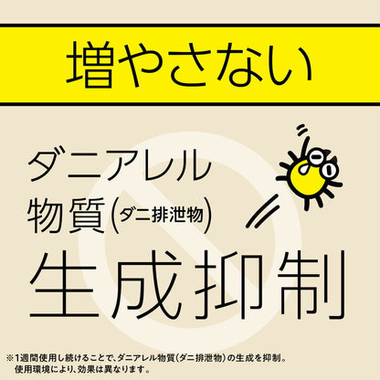 「ポイント10倍」 アース製薬 マモルーム ダニ用 2880時間用 取替え 45mL 4901080066213