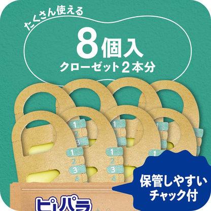 メール便 ピレパラアース 衣類用 防虫剤 クローゼット用 吊り下げ型 フローラルソープ (8個入) 4901080148919
